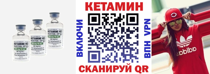 маркетплейс Telegram  Губкинский  Кетамин VHQ 